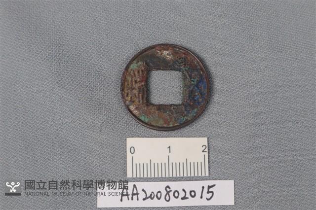 銅錢藏品圖，第1張