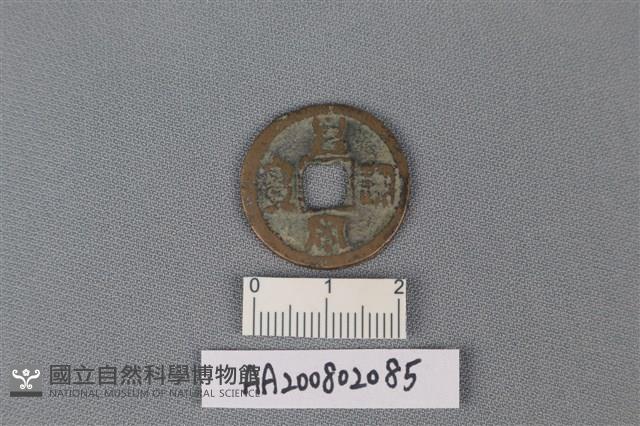 銅錢藏品圖，第1張