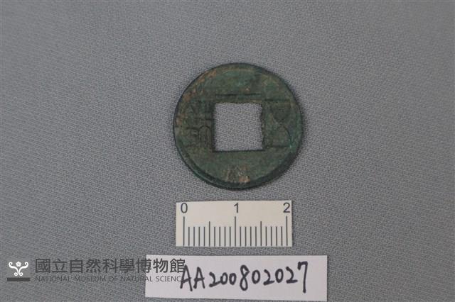 銅錢藏品圖，第1張