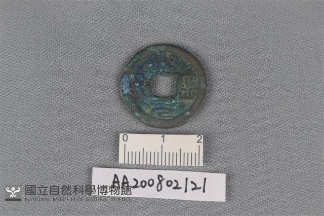 銅錢藏品圖，第1張