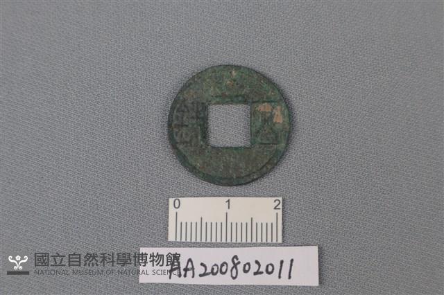 銅錢藏品圖，第1張