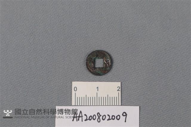 銅錢藏品圖，第1張