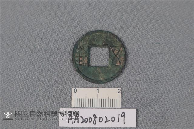 銅錢藏品圖，第1張