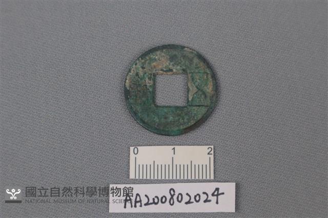 銅錢藏品圖，第1張