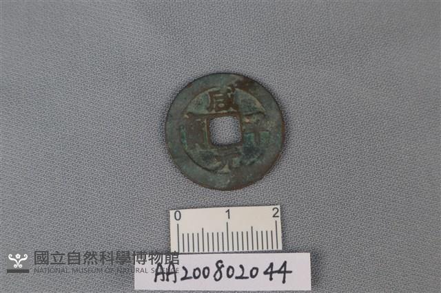 銅錢藏品圖，第1張
