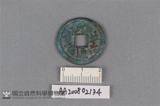 銅錢藏品圖，第1張