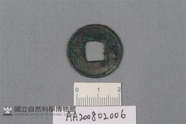 銅錢藏品圖，第1張