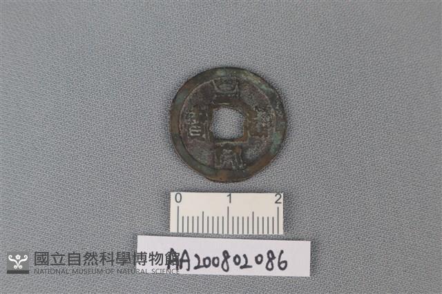 銅錢藏品圖，第1張