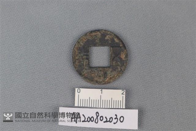 銅錢藏品圖，第1張