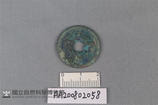 銅錢藏品圖，第1張