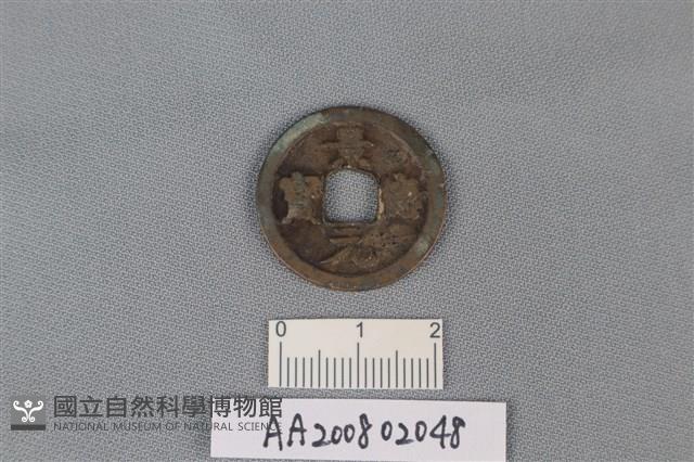 銅錢藏品圖，第1張