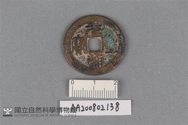 銅錢藏品圖，第1張