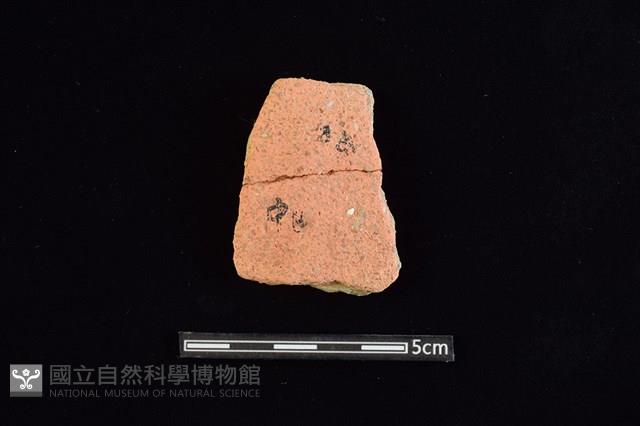 陶片藏品圖，第1張