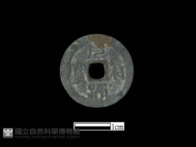 銅錢藏品圖，第2張