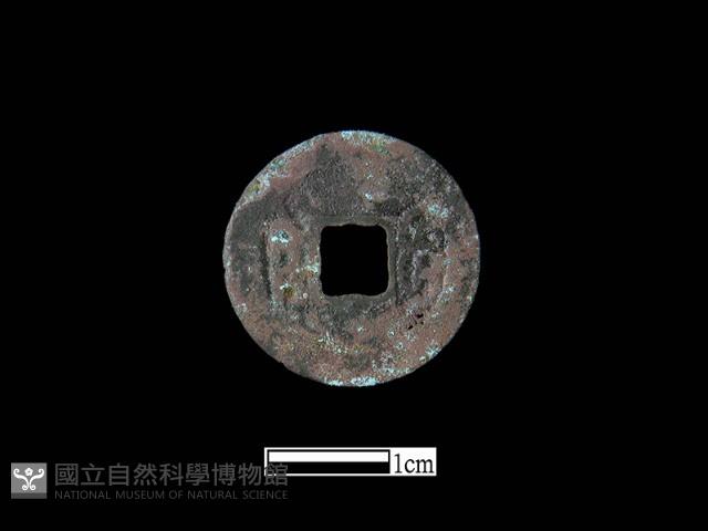 銅錢藏品圖，第1張