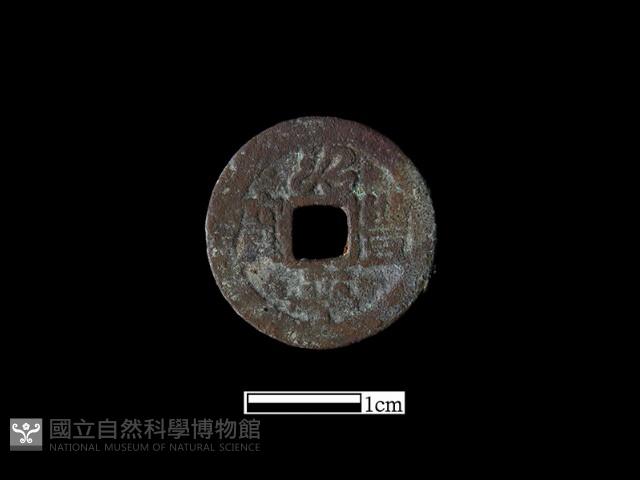 銅錢藏品圖，第2張