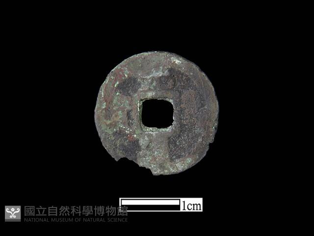 銅錢藏品圖，第1張