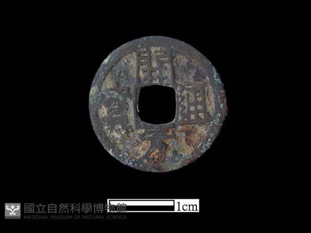 銅錢藏品圖，第2張