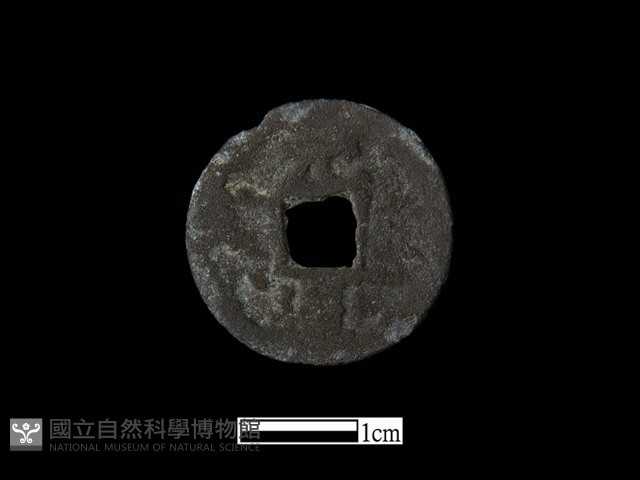 銅錢藏品圖，第2張