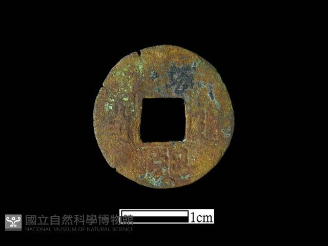 銅錢藏品圖，第2張