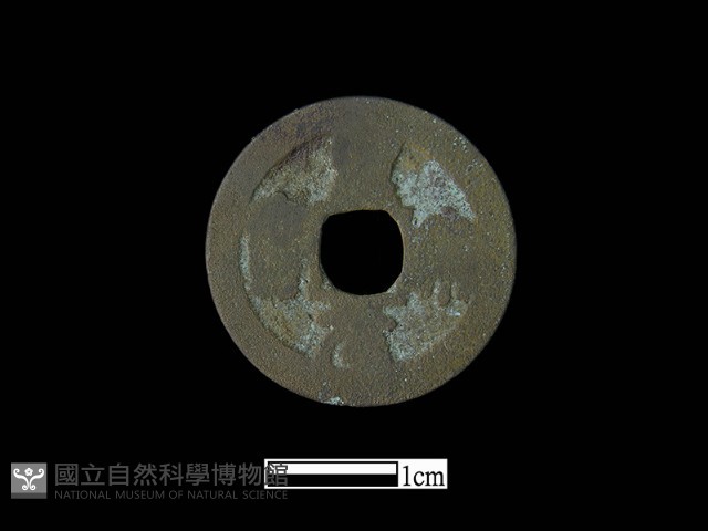 銅錢藏品圖，第2張
