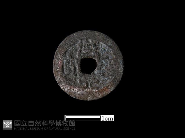 銅錢藏品圖，第1張