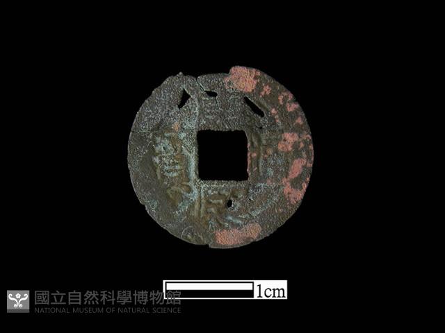 銅錢藏品圖，第1張