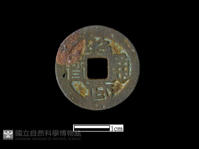 銅錢藏品圖，第2張