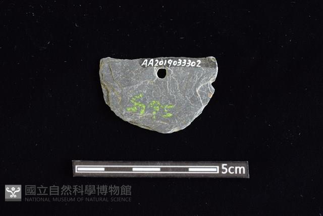 穿孔石板藏品圖，第2張