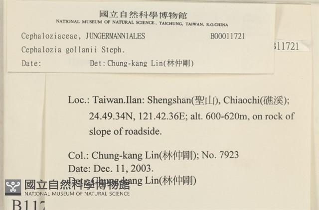 登錄號:B00011721藏品圖，第2張