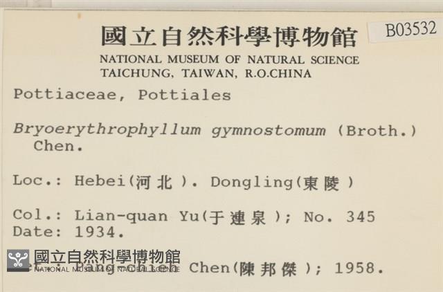 登錄號:B00003532藏品圖，第2張