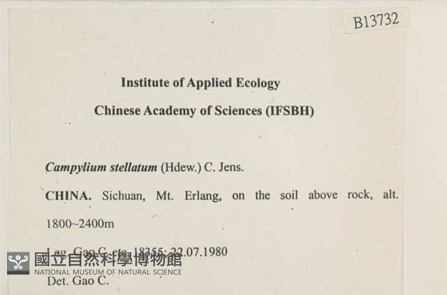 登錄號:B00013732藏品圖，第2張