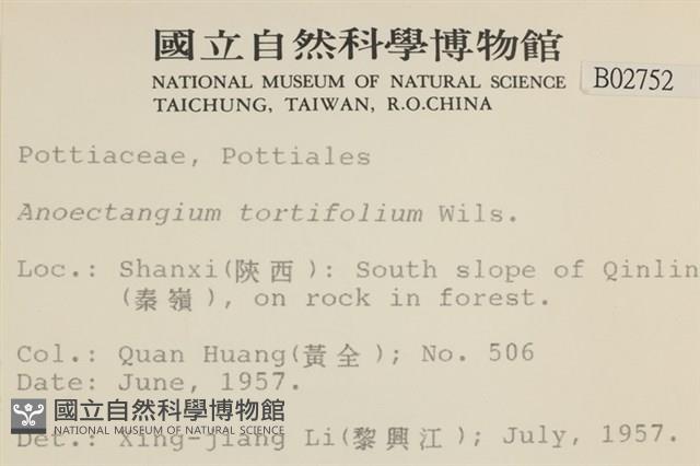 登錄號:B00002752藏品圖，第2張