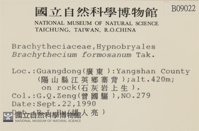 登錄號:B00009022藏品圖，第2張