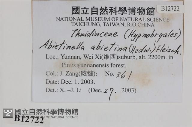 山羽蘚藏品圖，第2張