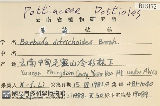 登錄號:B00018172藏品圖，第2張