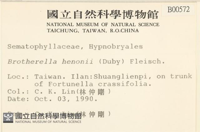 登錄號:B00000572藏品圖，第2張