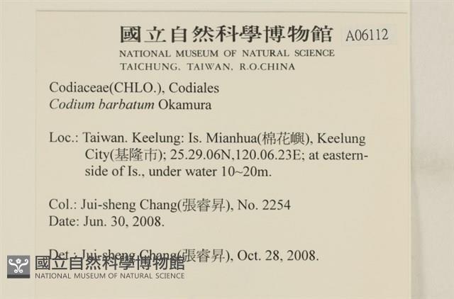 登錄號:A00006112藏品圖，第2張