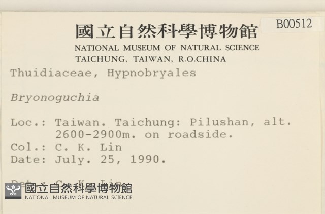 登錄號:B00000512藏品圖，第2張