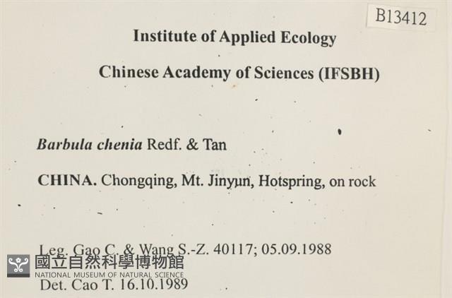 Accession Number:B00013412 Collection Image, Figure 2, Total 2 Figures