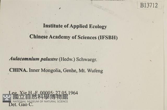 登錄號:B00013712藏品圖，第2張