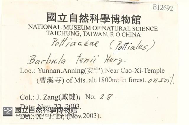 登錄號:B00012692藏品圖，第2張