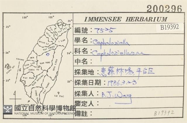登錄號:B00019392藏品圖，第2張