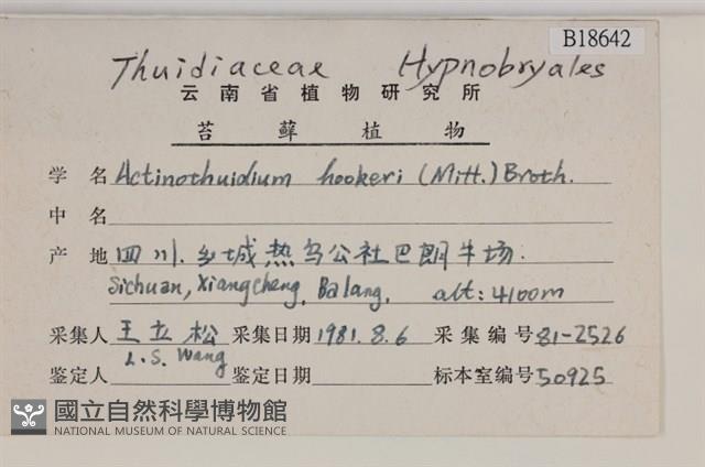 登錄號:B00018642藏品圖，第2張