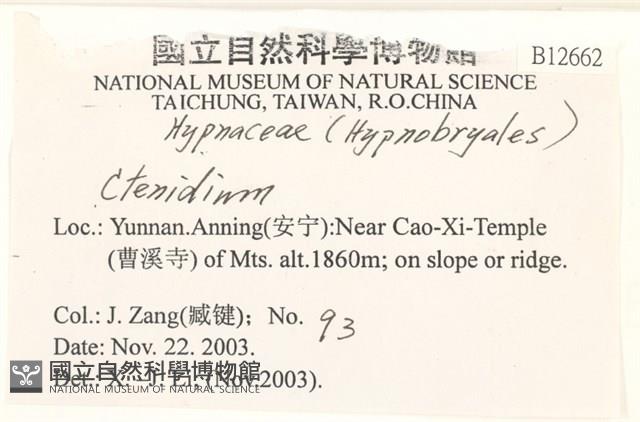 登錄號:B00012662藏品圖，第2張