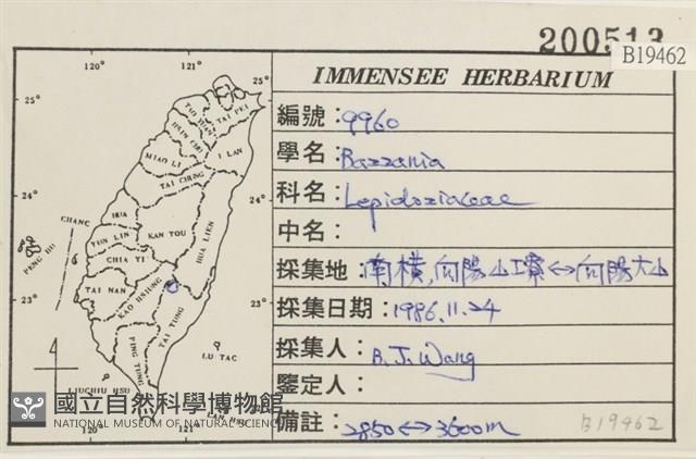 登錄號:B00019462藏品圖，第2張