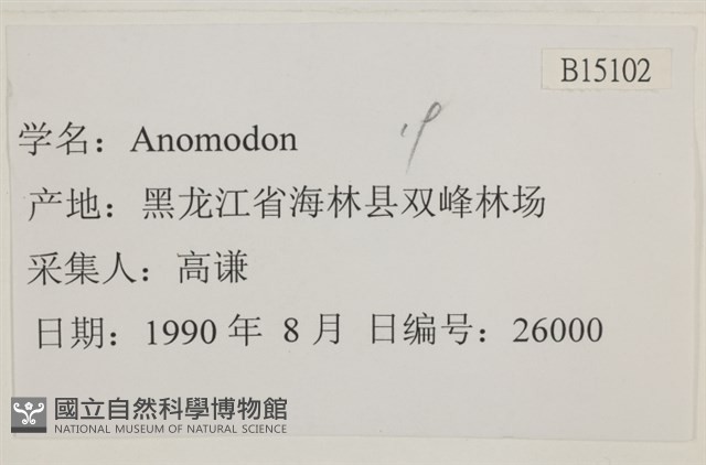 登錄號:B00015102藏品圖，第2張