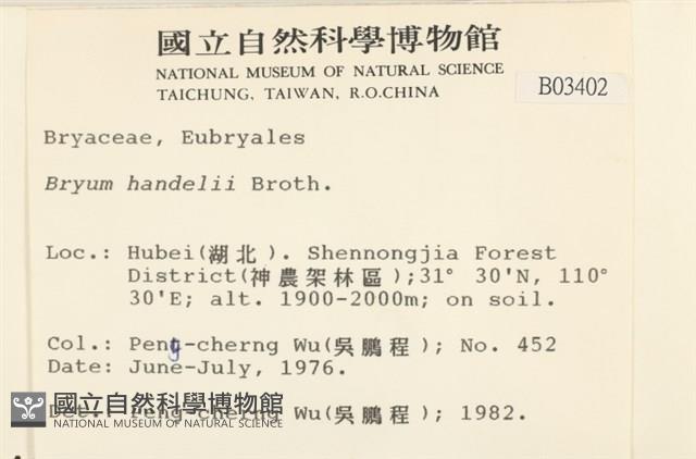 登錄號:B00003402藏品圖，第2張