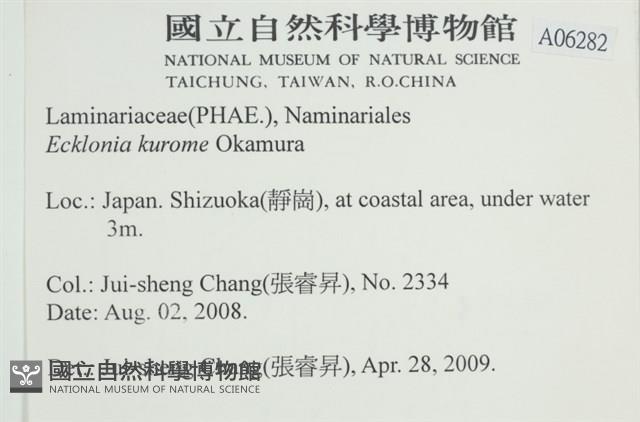 登錄號:A00006282藏品圖，第2張