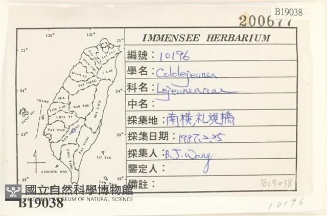 登錄號:B00019038藏品圖，第2張